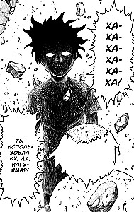 Mob Psycho 100. Grāmata 2