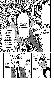 Mob Psycho 100. Grāmata 2