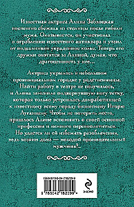 Роман с Джульеттой
