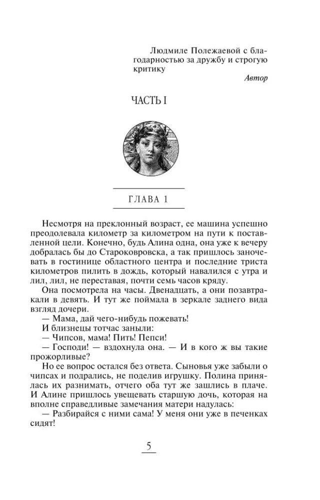 Роман с Джульеттой