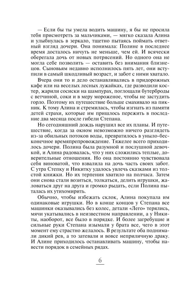 Роман с Джульеттой