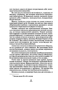Роман с Джульеттой