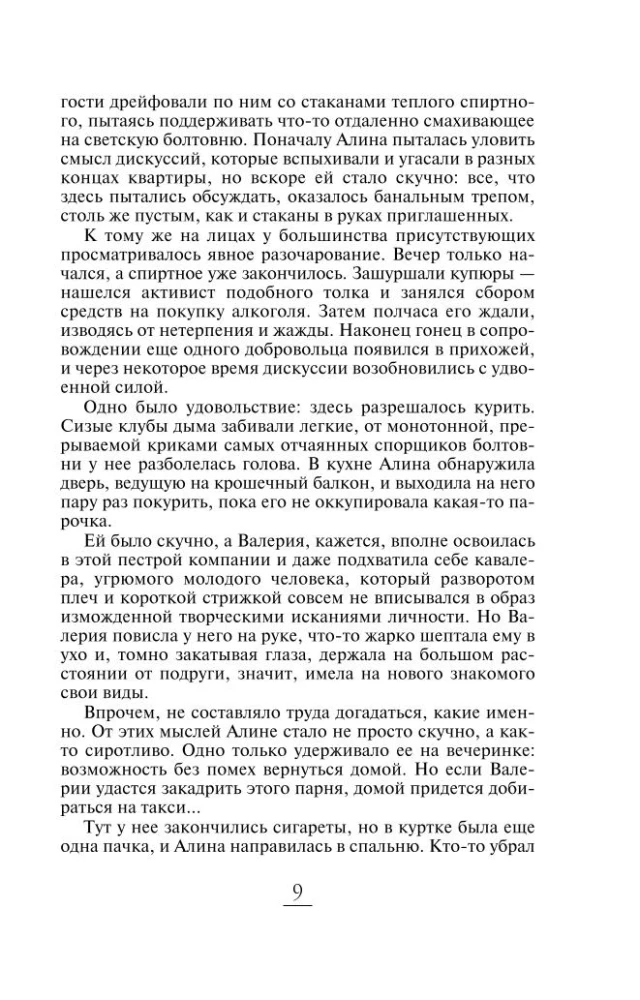Роман с Джульеттой