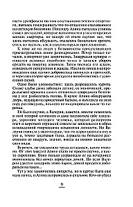 Роман с Джульеттой
