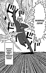 Mob Psycho 100. Grāmata 1