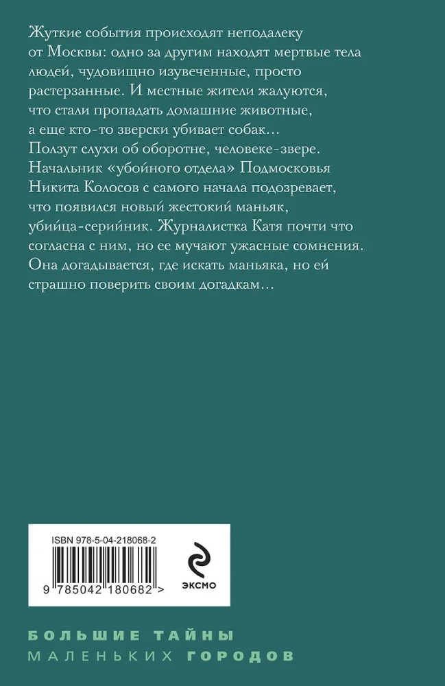 В моей руке - гибель