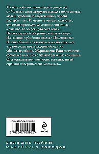 В моей руке - гибель