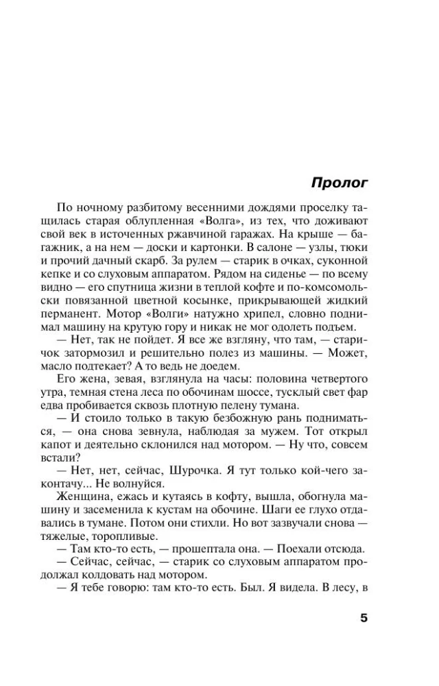 В моей руке - гибель