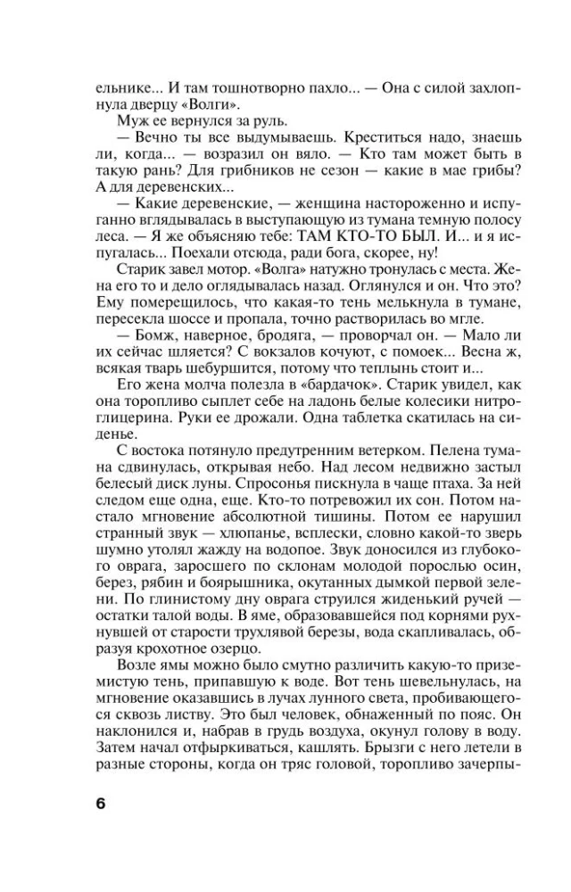 В моей руке - гибель