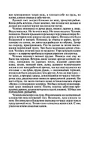 В моей руке - гибель