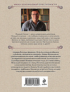 Московский апокалипсис