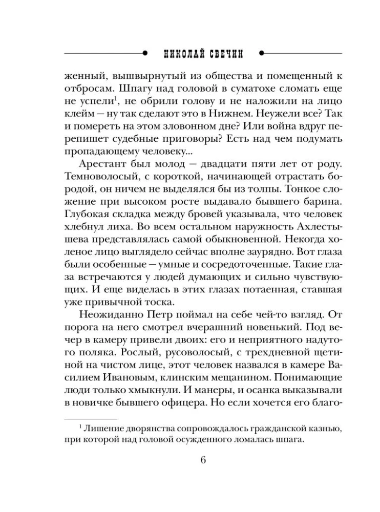 Московский апокалипсис
