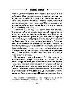 Московский апокалипсис