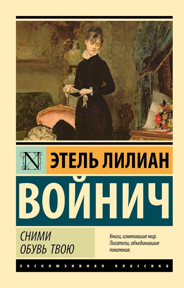 Novilē savu apavu