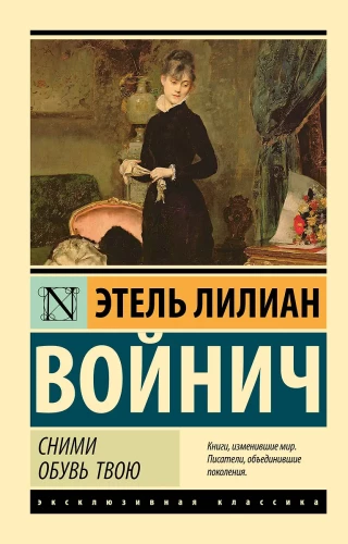 Novilē savu apavu