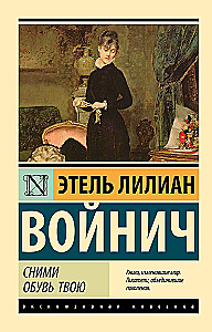 Novilē savu apavu