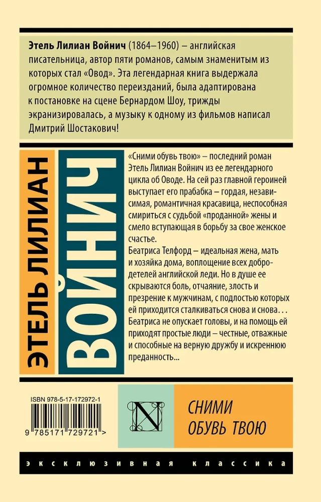 Novilē savu apavu