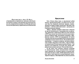 Novilē savu apavu