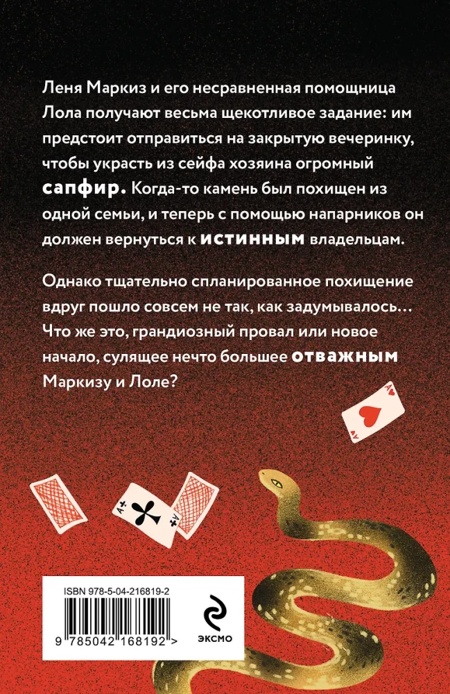 Noslēpums no lādes