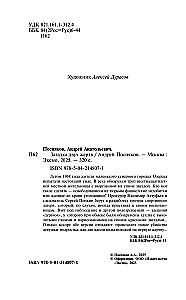 Divu upuru mīkla