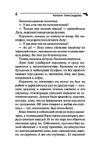 Noslēpums no lādes