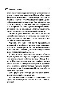 Noslēpums no lādes