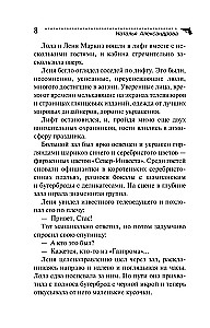 Noslēpums no lādes