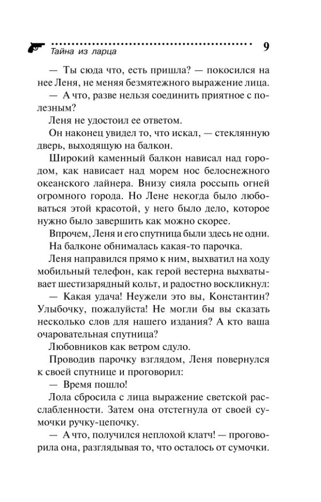 Noslēpums no lādes