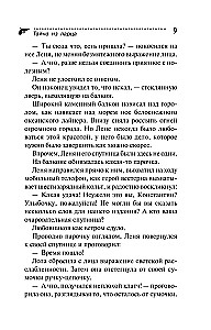 Noslēpums no lādes