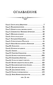 Смерть в салоне восковых фигур