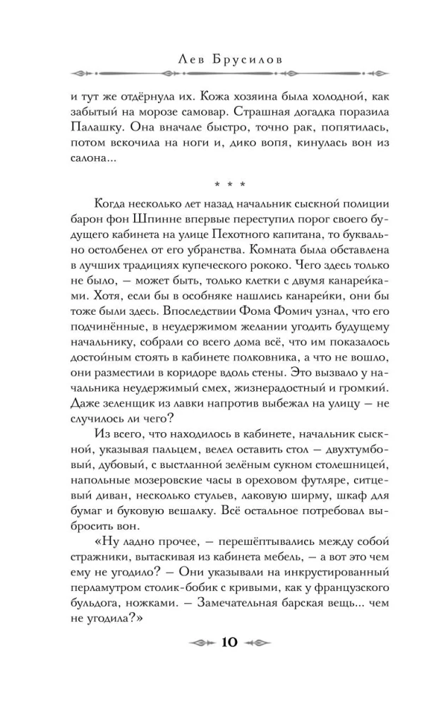 Смерть в салоне восковых фигур