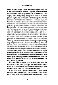 Aizliegtā Japāna. Noslēpumi saules austošās valsts, par kuriem nav pieņemts runāt skaļi