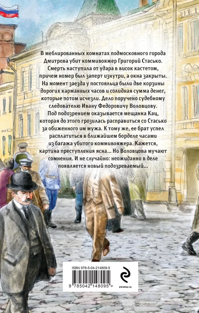 Nepaveiksmīgais numurs