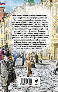Nepaveiksmīgais numurs