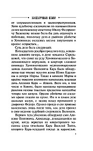 Nepaveiksmīgais numurs
