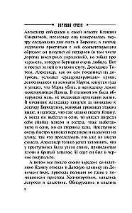 Nepaveiksmīgais numurs