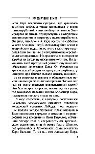 Nepaveiksmīgais numurs