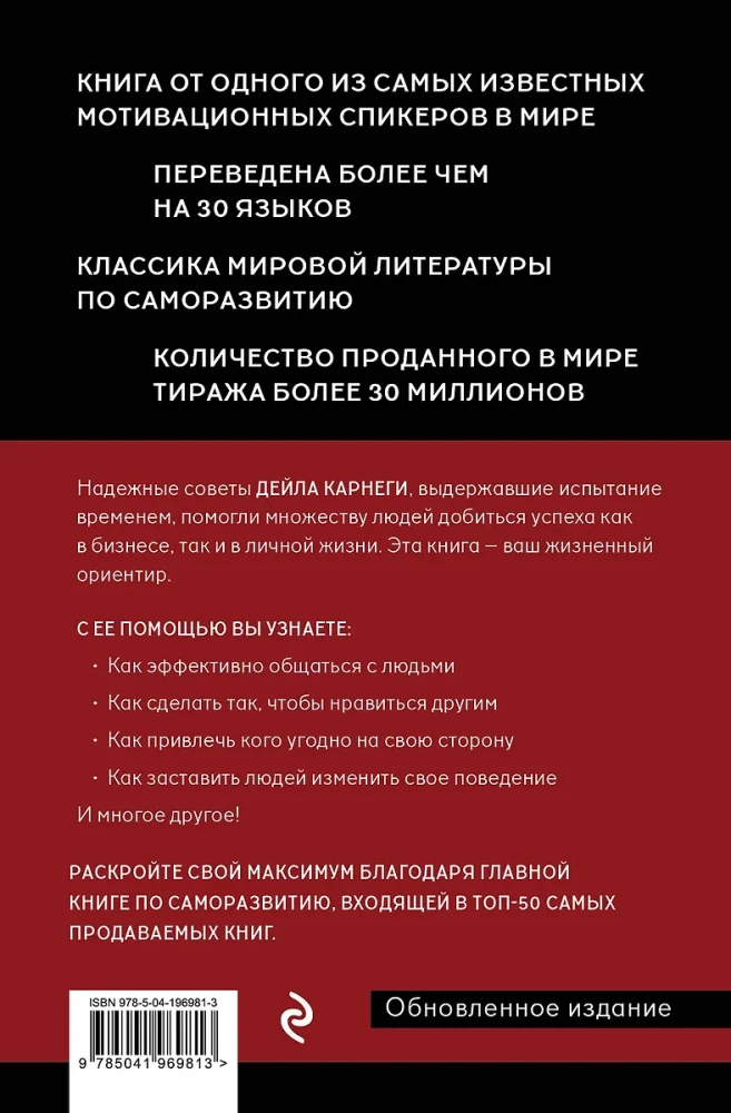 Zinātne iegūt draugus un ietekmēt cilvēkus