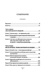 Zinātne iegūt draugus un ietekmēt cilvēkus