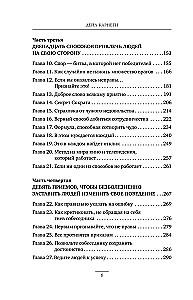 Zinātne iegūt draugus un ietekmēt cilvēkus