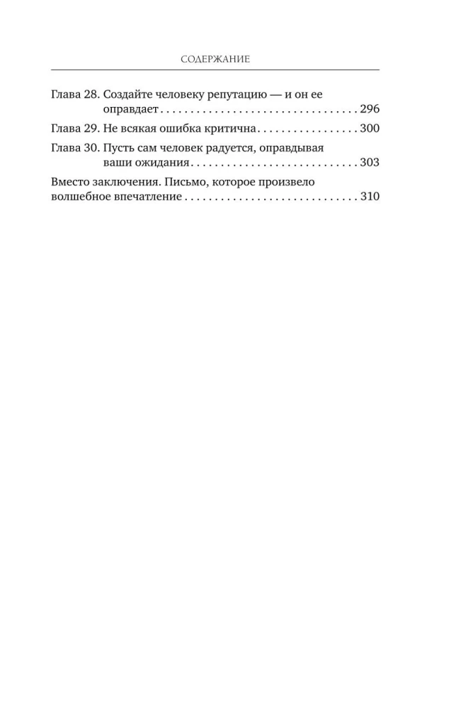 Zinātne iegūt draugus un ietekmēt cilvēkus
