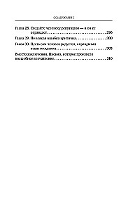 Zinātne iegūt draugus un ietekmēt cilvēkus