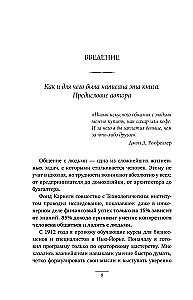 Zinātne iegūt draugus un ietekmēt cilvēkus