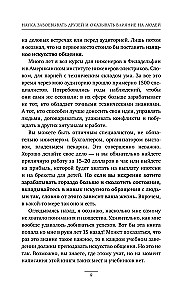 Zinātne iegūt draugus un ietekmēt cilvēkus