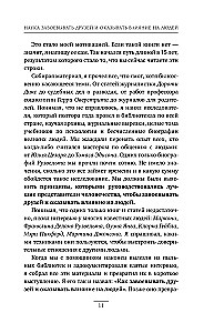 Zinātne iegūt draugus un ietekmēt cilvēkus