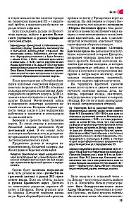 Республика Беларусь. Маршруты для путешествий