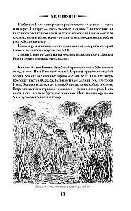 Senās pasaules vēsture. 5-6 klase