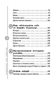 Пособие для мальчиков. Руководство по выживанию на природе