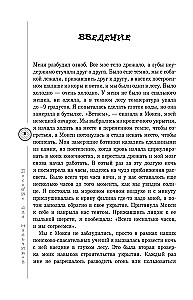 Пособие для мальчиков. Руководство по выживанию на природе