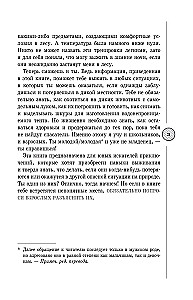 Пособие для мальчиков. Руководство по выживанию на природе